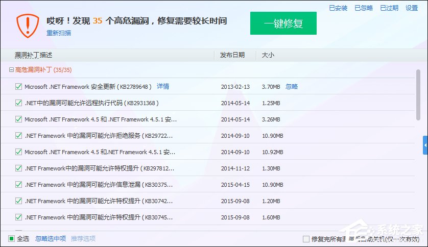 [系统教程]Win7系统进程Trustedinstaller.exe占用内存很高怎么处理？