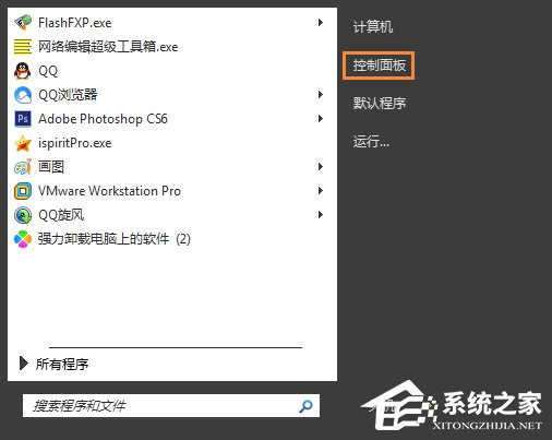 [系统教程]Win7系统进程Trustedinstaller.exe占用内存很高怎么处理？