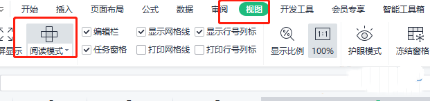 办公软件使用之WPS表格出现十字颜色怎么取消？WPS点击单元格出现十字变色的消除教程