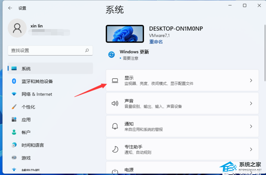 [系统教程]Win11分辨率调到了推荐但还是有黑边怎么办？