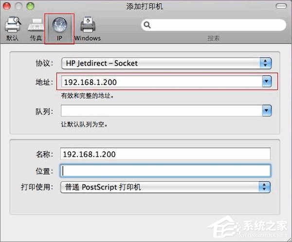 [系统教程]电脑如何连接打印机？电脑添加网络打印机教程