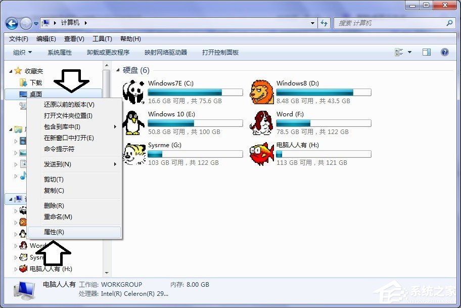 [系统教程]Win7桌面图标删除不了怎么办？Win7桌面图标删除不掉的解决方法