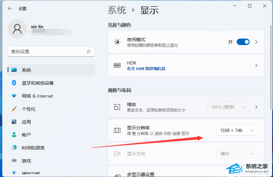 [系统教程]Win11分辨率调到了推荐但还是有黑边怎么办？