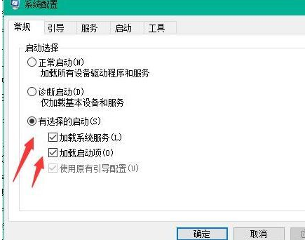 [系统教程]Win10怎么加快开机速度？Win10加快开机速度操作方法