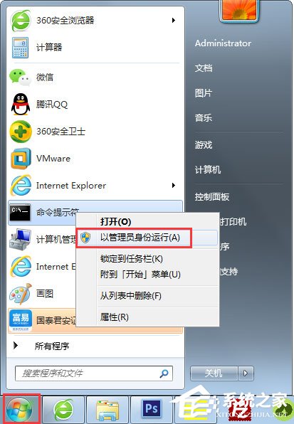 [系统教程]Win7桌面图标删除不了怎么办？Win7桌面图标删除不掉的解决方法