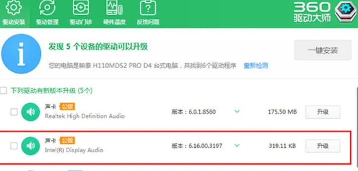 [系统教程]Win10如何重装声卡驱动？Win10更新声卡驱动方法操作教学