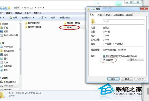 [系统教程]Win7如何隐藏及显示文件夹？Win7彻底隐藏文件及解除彻底隐藏的方法