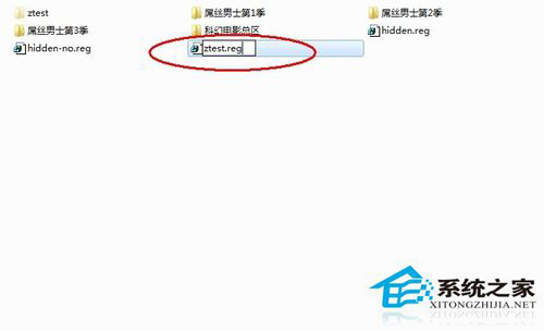 [系统教程]Win7如何隐藏及显示文件夹？Win7彻底隐藏文件及解除彻底隐藏的方法