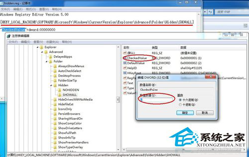 [系统教程]Win7如何隐藏及显示文件夹？Win7彻底隐藏文件及解除彻底隐藏的方法