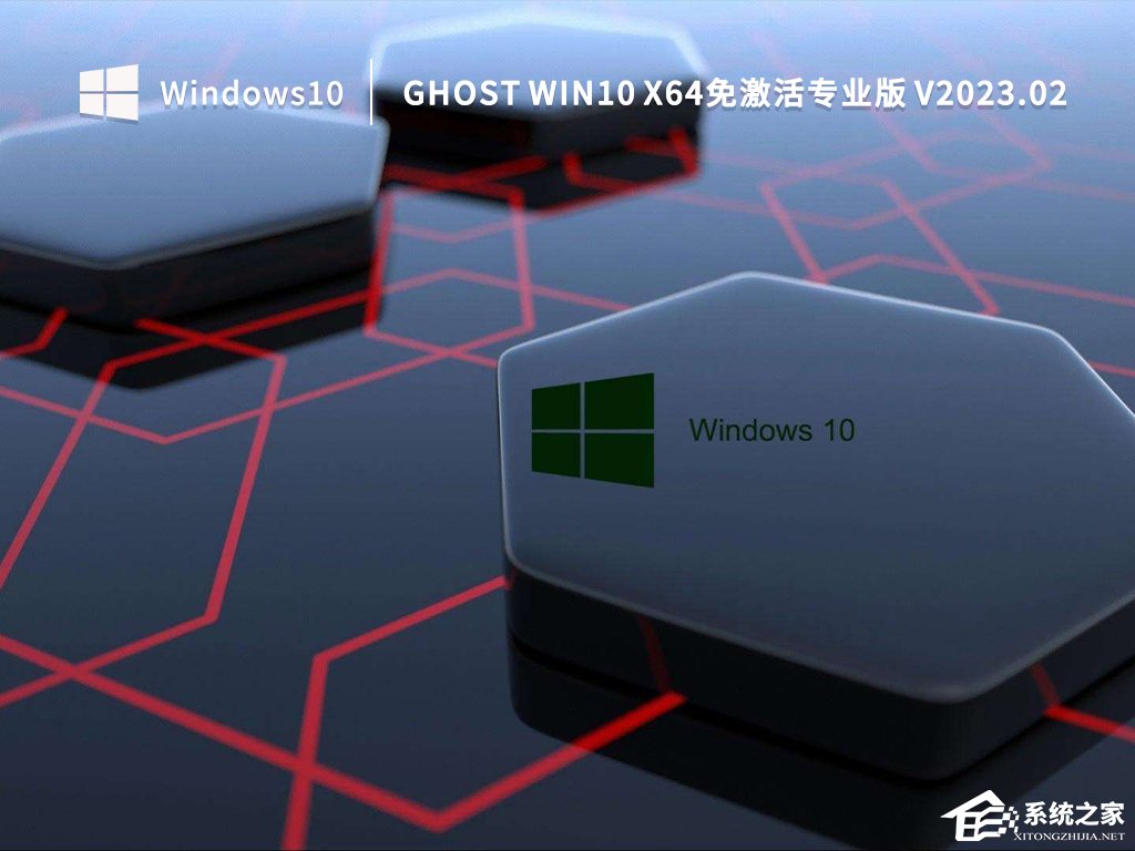 [系统教程]2023最新微软Win10专业版(22H2)[极致优化，完美激活]