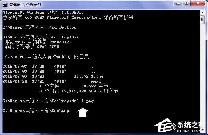 [系统教程]Win7桌面图标删除不了怎么办？Win7桌面图标删除不掉的解决方法