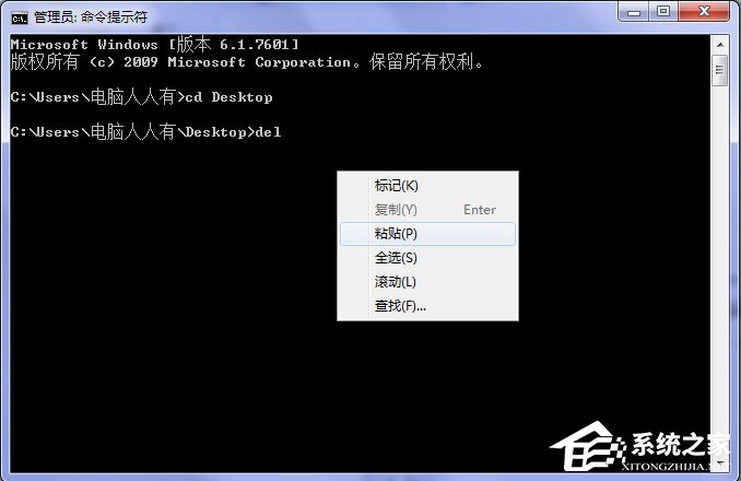 [系统教程]Win7桌面图标删除不了怎么办？Win7桌面图标删除不掉的解决方法