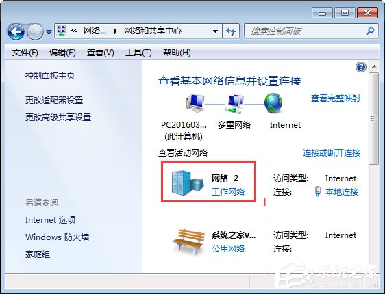 [系统教程]Win7如何开启smb服务？Win7开启smb服务的操作方法