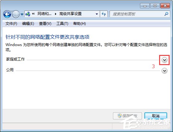 [系统教程]Win7如何开启smb服务？Win7开启smb服务的操作方法