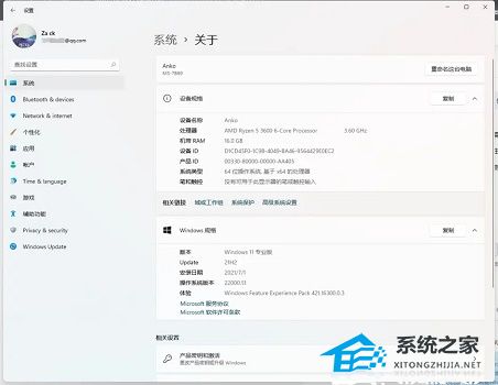 [系统教程]Win11设置崩溃怎么办？Win11设置崩溃的解决方法