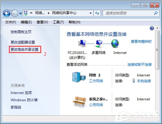 [系统教程]Win7如何开启smb服务？Win7开启smb服务的操作方法