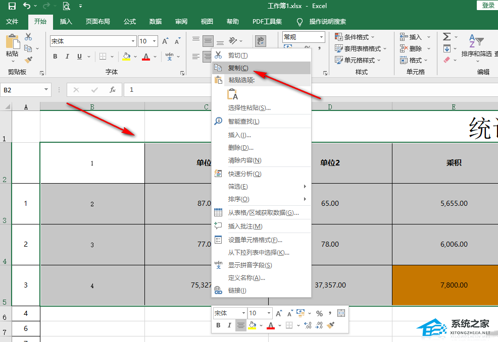 办公软件使用之Excel表格怎么行列互换？Excel行列互换教程