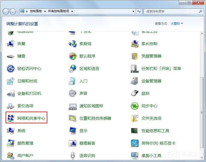 [系统教程]Win7文件共享怎么设置？Win7共享设置方法