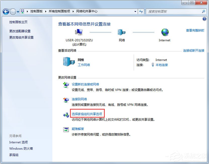 [系统教程]Win7文件共享怎么设置？Win7共享设置方法