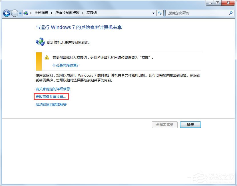 [系统教程]Win7文件共享怎么设置？Win7共享设置方法