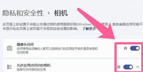 [系统教程]Win11摄像头禁用了怎么办？Win11系统禁用摄像头无法使用解决方法