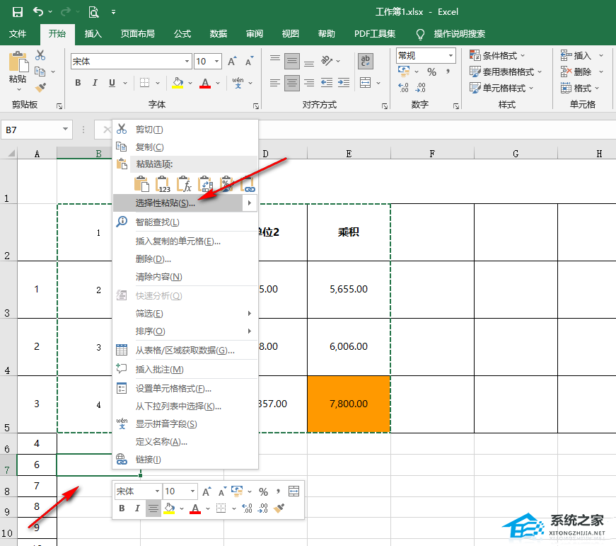 办公软件使用之Excel表格怎么行列互换？Excel行列互换教程