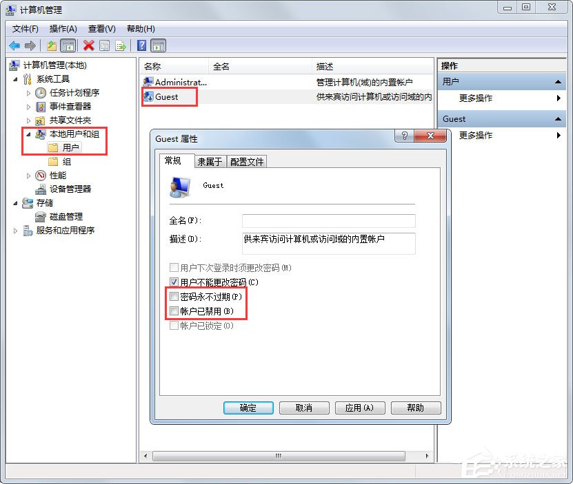 [系统教程]Win7文件共享怎么设置？Win7共享设置方法