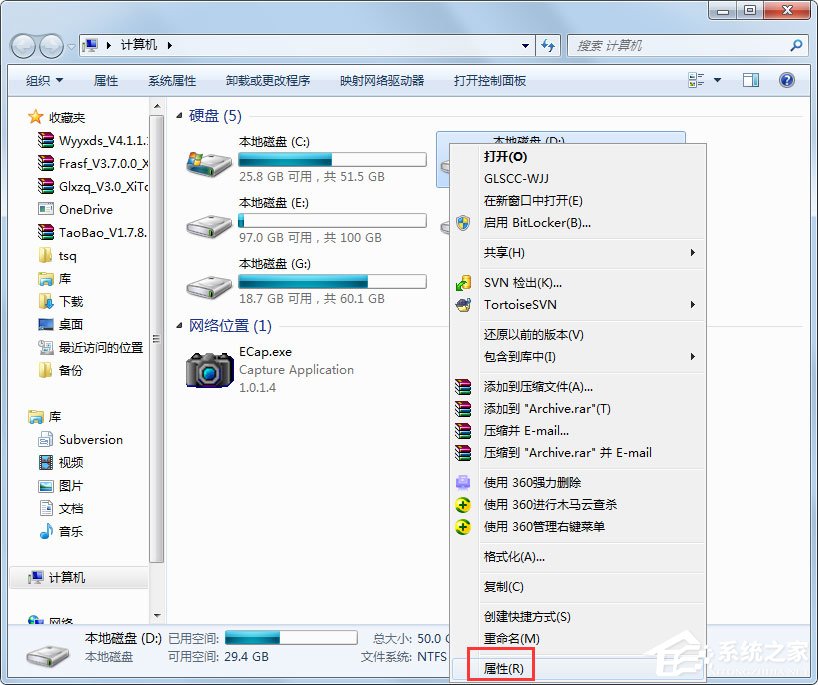 [系统教程]Win7文件共享怎么设置？Win7共享设置方法