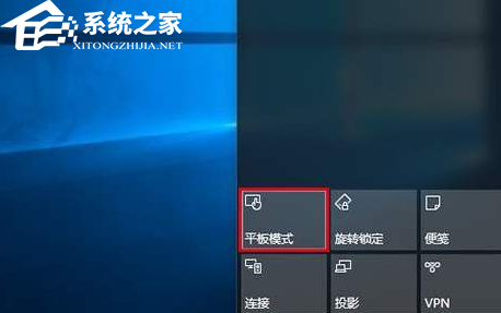 [系统教程]Win10平板模式有什么用？Win10平板模式详细介绍