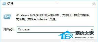 [系统教程]Win10计算器calc打不开怎么办？Win10打不开计算器calc.exe解决教程