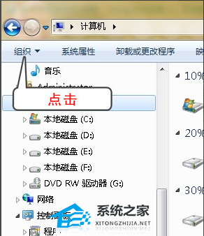 [系统教程]Win7文件后缀名怎么显示出来？Win7显示文件后缀名教程