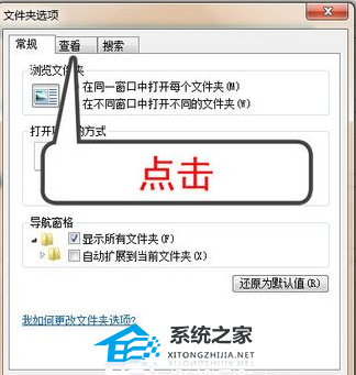 [系统教程]Win7文件后缀名怎么显示出来？Win7显示文件后缀名教程