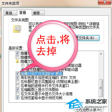 [系统教程]Win7文件后缀名怎么显示出来？Win7显示文件后缀名教程