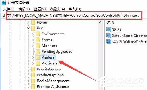 [系统教程]Win10电脑安装打印机错误提示“Print Spooler无法启动”解决方法