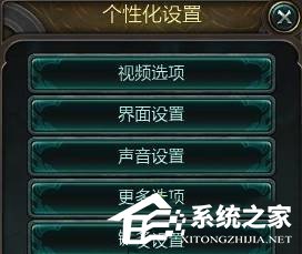 [系统教程]Win10玩英雄联盟LOL时全屏显示不全怎么解决？