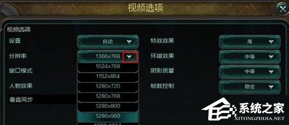 [系统教程]Win10玩英雄联盟LOL时全屏显示不全怎么解决？