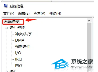 [系统教程]Win11系统怎么查看电脑的主板信息？Win11查看电脑主板信息教学