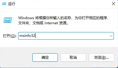 [系统教程]Win11系统怎么查看电脑的主板信息？Win11查看电脑主板信息教学