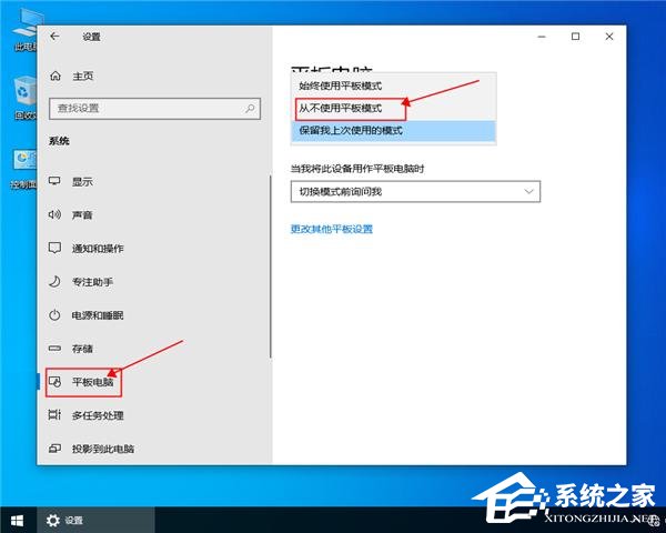 [系统教程]Win10平板模式怎么退出？Win10平板模式退出方法教学