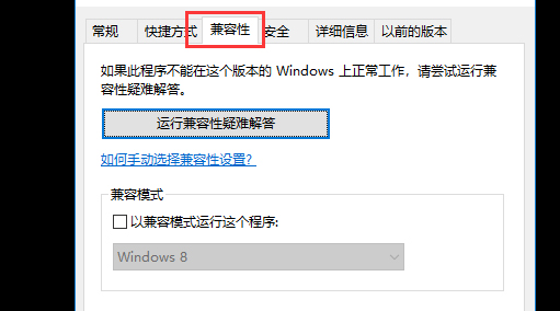 [系统教程]Win10玩不了CF应该怎么办？Win10玩不了CF的解决方法