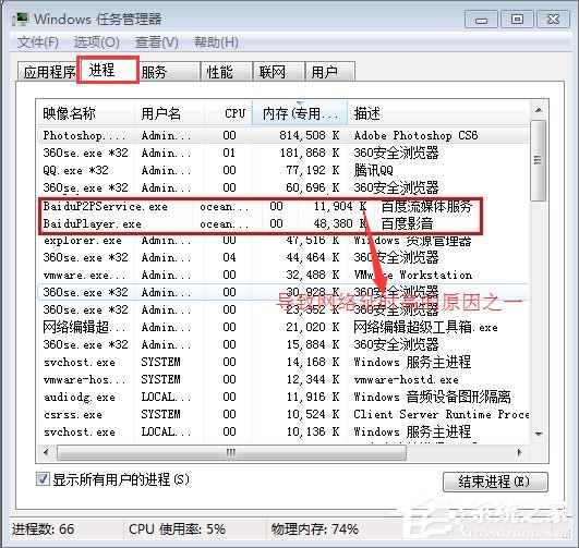 [系统教程]Win7网络延迟高怎么解决？Win7玩游戏网络延时高的解决教程