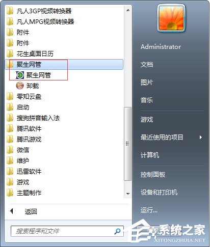 [系统教程]Win7网络延迟高怎么解决？Win7玩游戏网络延时高的解决教程