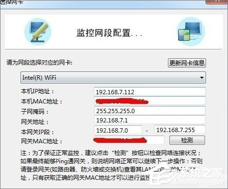 [系统教程]Win7网络延迟高怎么解决？Win7玩游戏网络延时高的解决教程