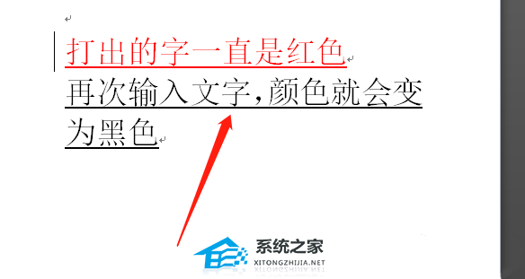 办公软件使用之Word输入文字自动变为红色怎么办？