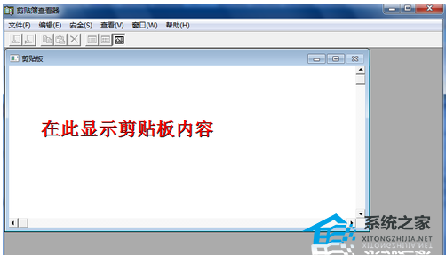 [系统教程]Win7怎么打开剪切板？Win7系统剪切板开启方法教学