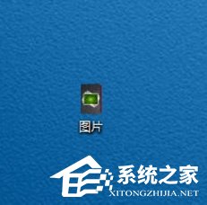 [系统教程]Win7文件图标怎么更改？Win7更改文件图标的方法