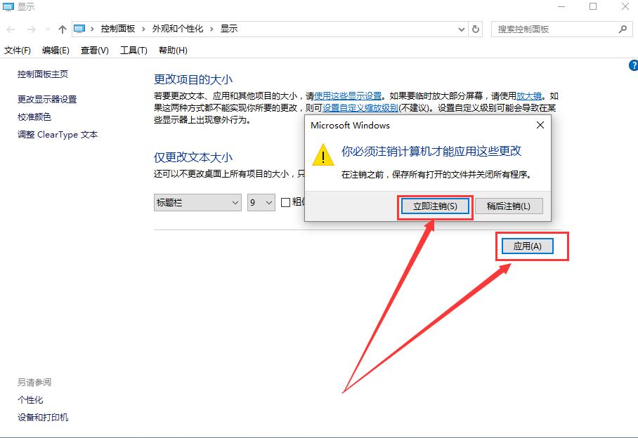 [系统教程]Win10字体模糊看不清怎么办？Win10字体模糊看不清的解决方法