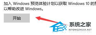 [系统教程]如何加入Win11体验计划？Win11体验计划加入方法分享