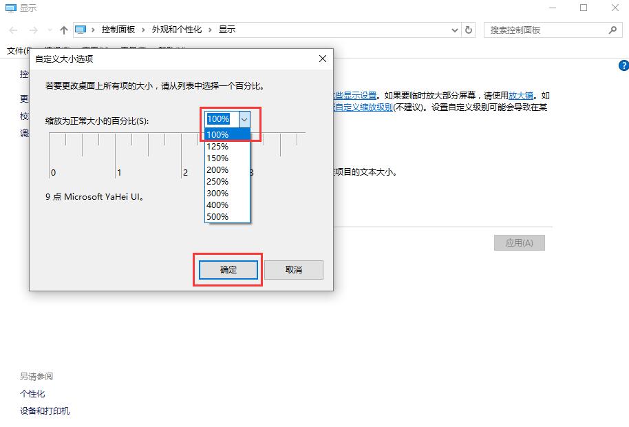 [系统教程]Win10字体模糊看不清怎么办？Win10字体模糊看不清的解决方法