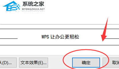 办公软件使用之WPS字体如何变成瘦长？WPS字体变成瘦长的方法